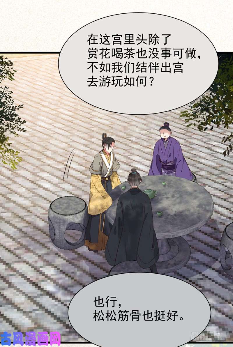 鬼医凤九皇子挡路