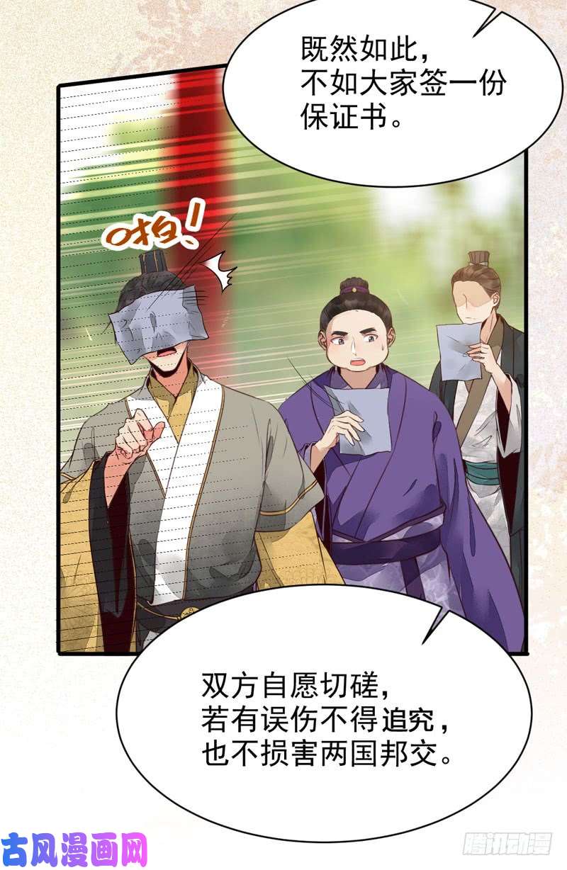 鬼医凤九皇子挡路