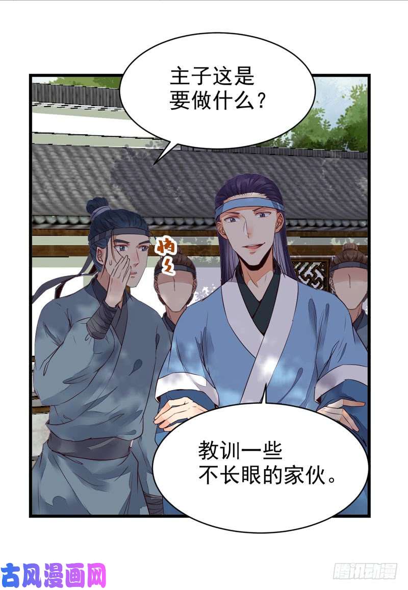 鬼医凤九皇子挡路