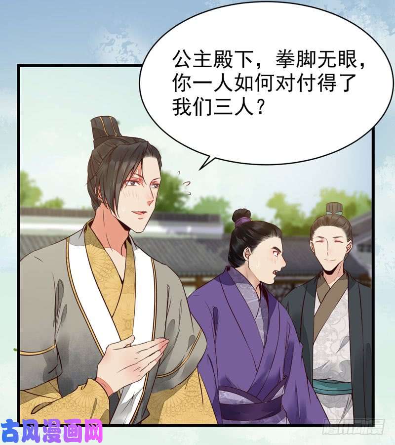 鬼医凤九皇子挡路