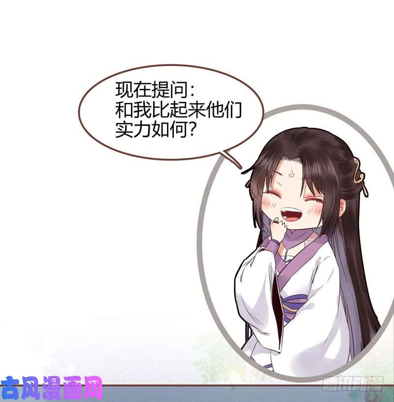 鬼医凤九皇子挡路