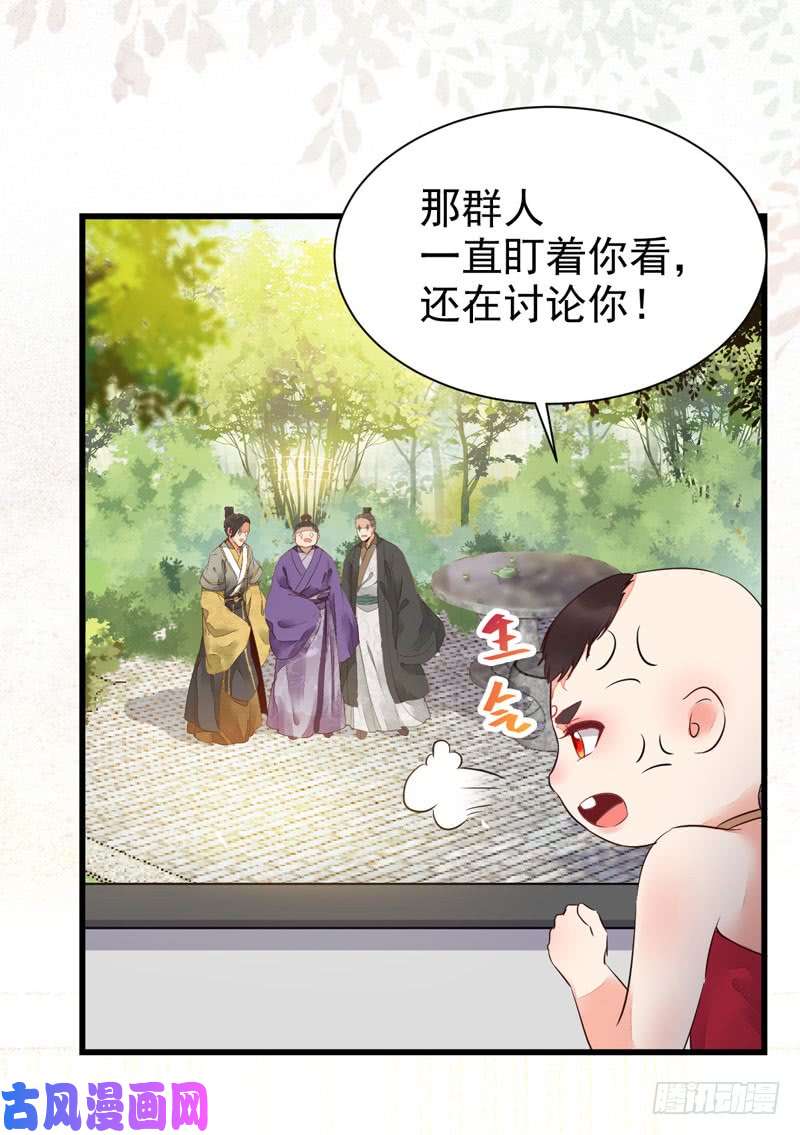 鬼医凤九皇子挡路