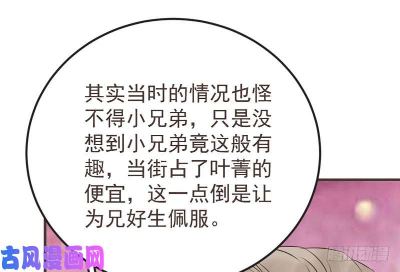 鬼医凤九混沌青莲