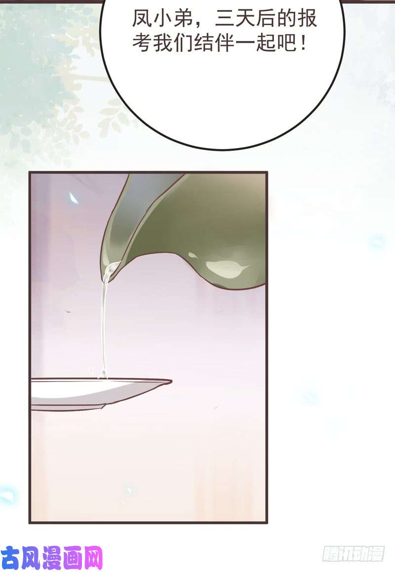 鬼医凤九混沌青莲