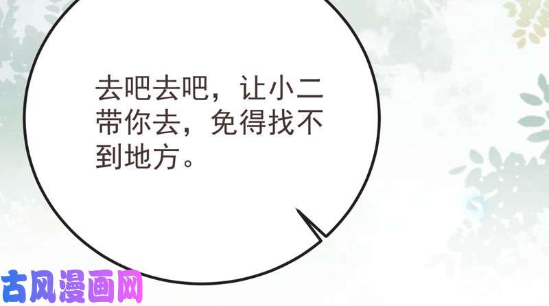 鬼医凤九混沌青莲