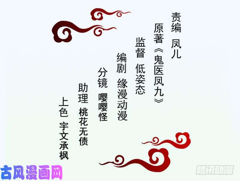 鬼医凤九混沌青莲