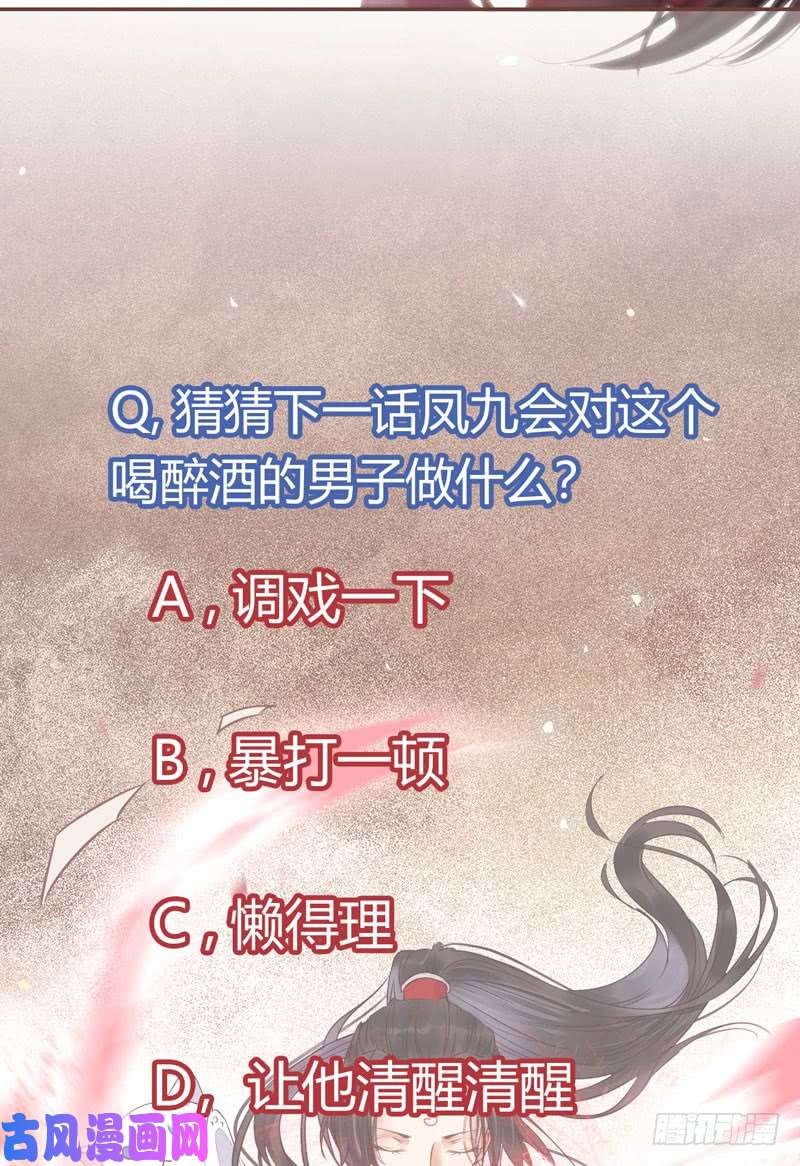 鬼医凤九混沌青莲