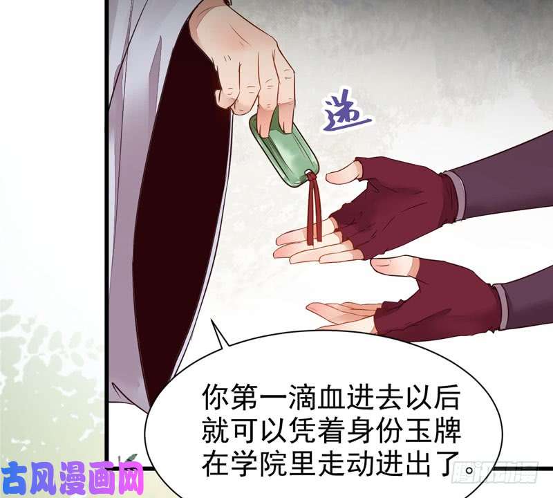 鬼医凤九入住洞府