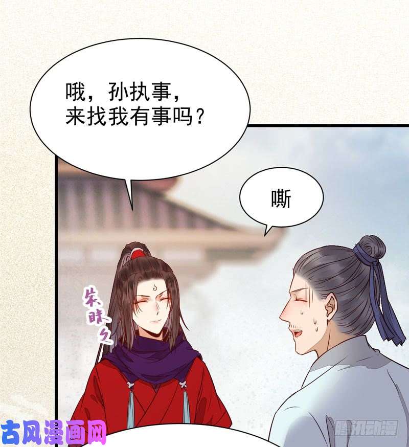 鬼医凤九入住洞府