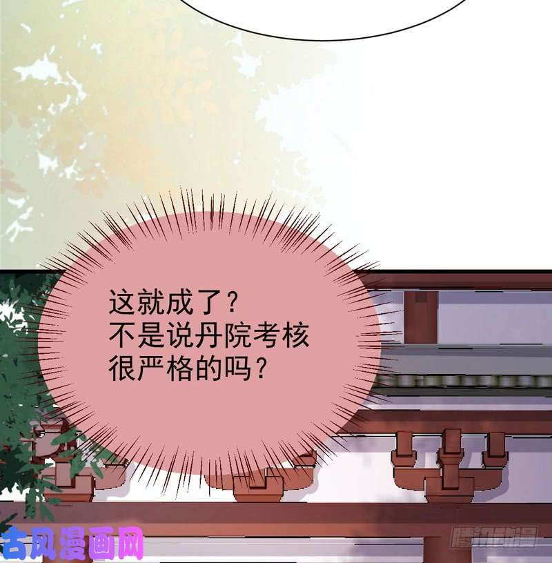 鬼医凤九入住洞府