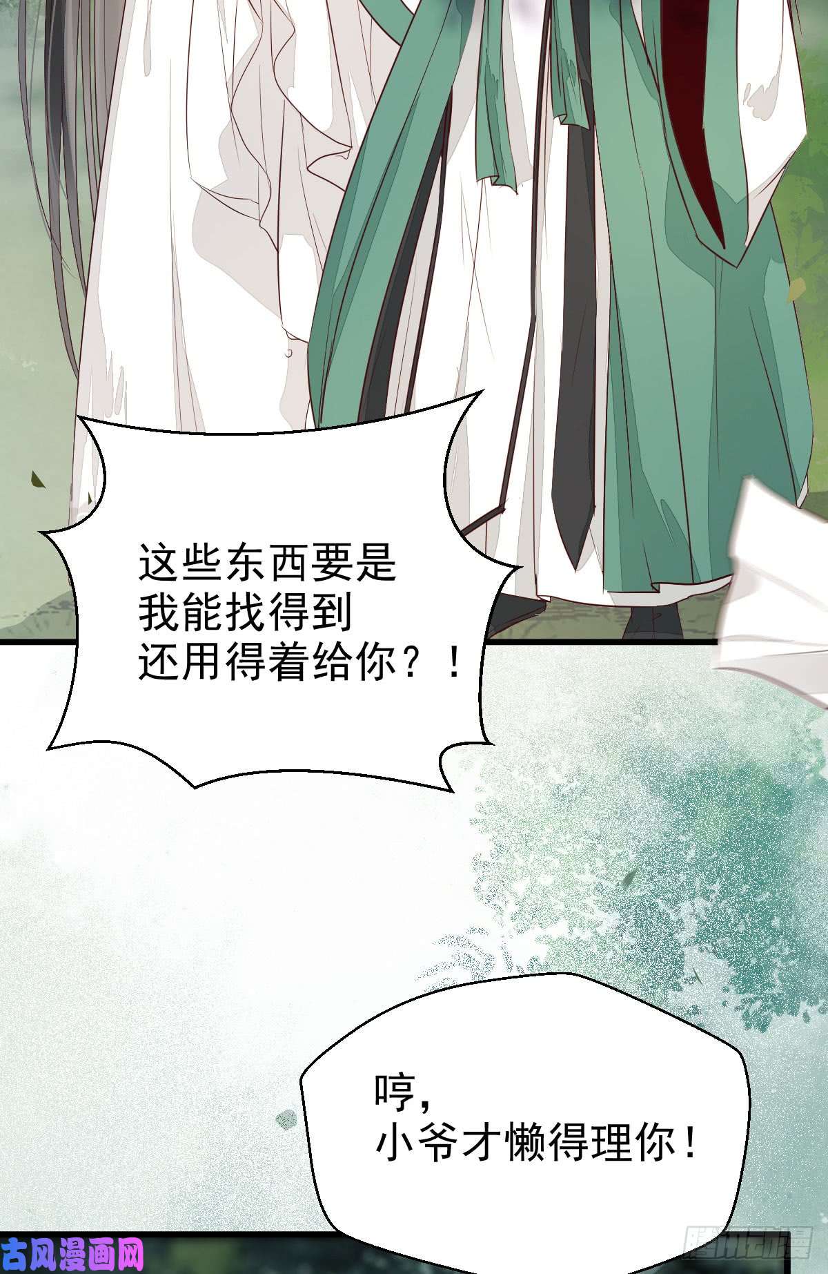 鬼医凤九周二替换内容