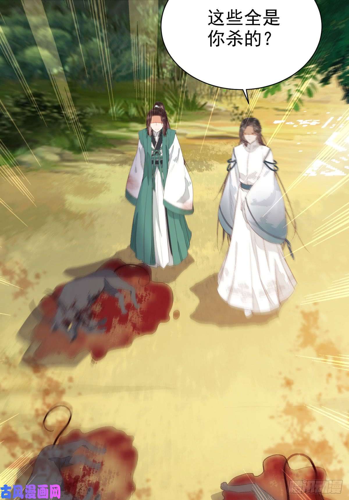 鬼医凤九凝结火晶