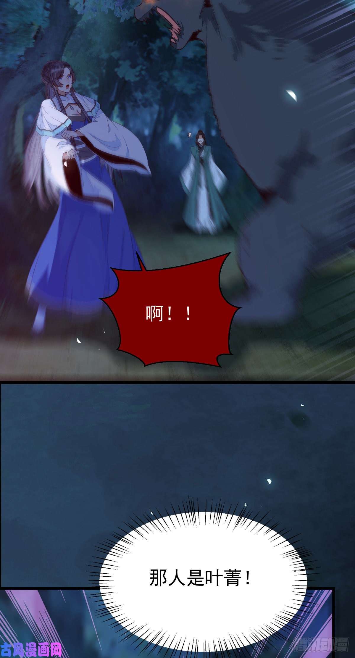 鬼医凤九你干什么？淫贼