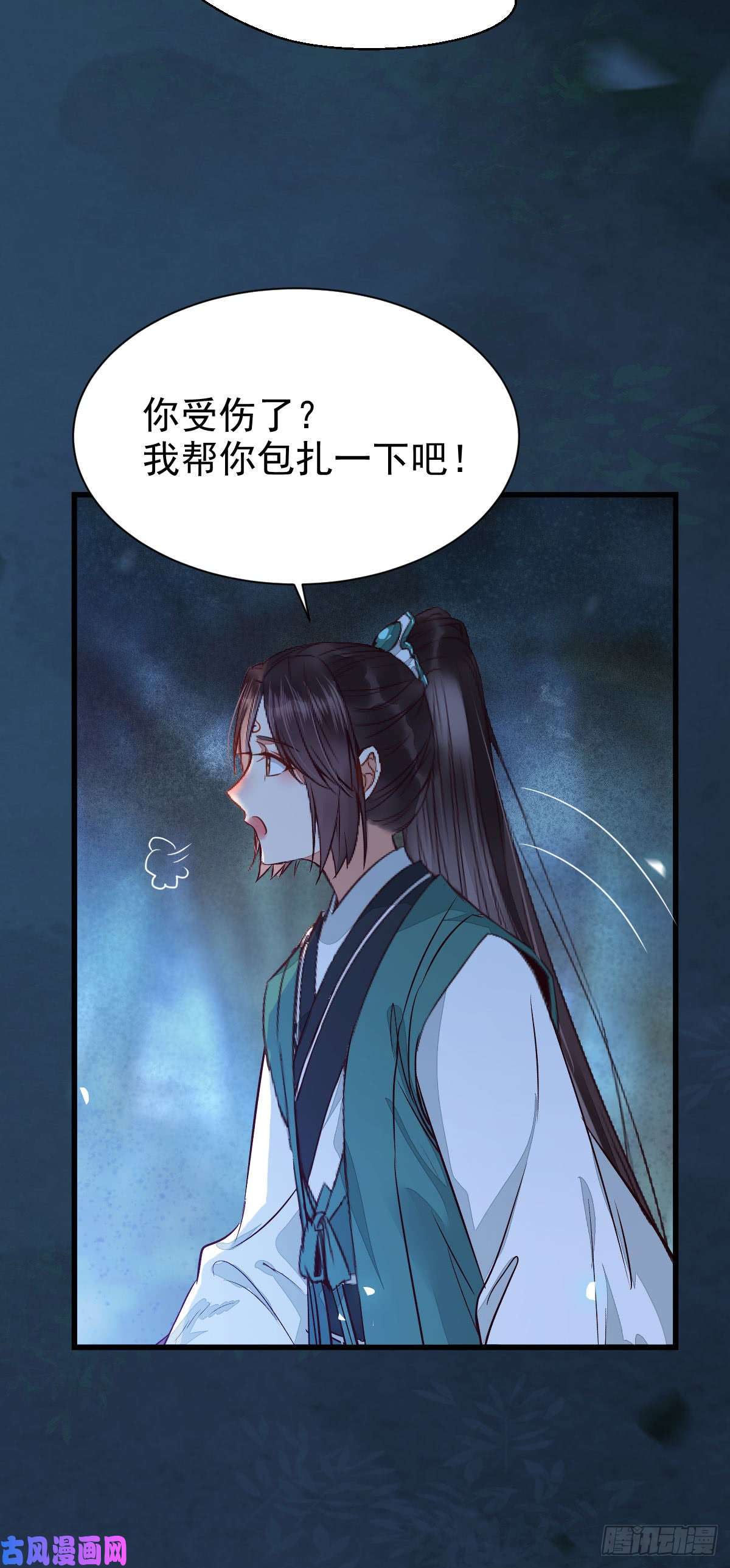 鬼医凤九你干什么？淫贼