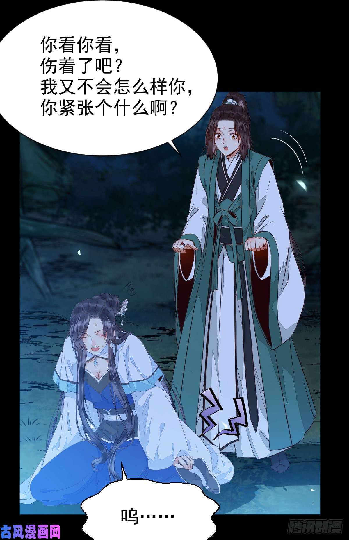 鬼医凤九你干什么？淫贼