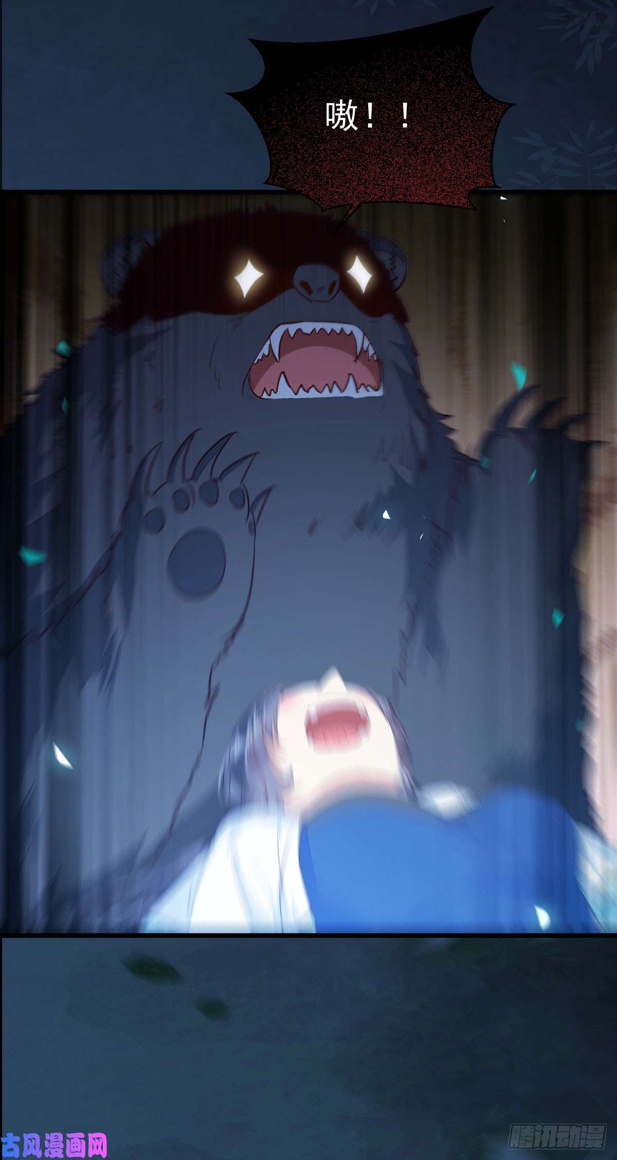 鬼医凤九你干什么？淫贼