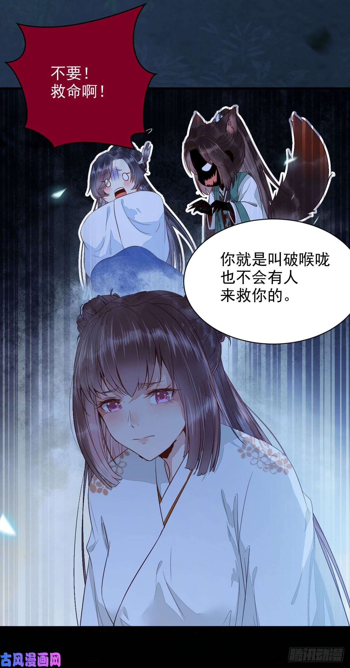 鬼医凤九你干什么？淫贼