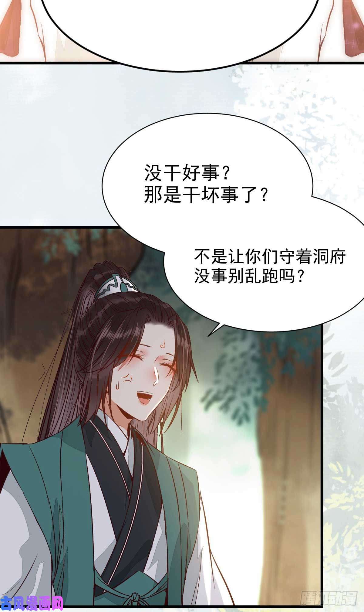 鬼医凤九解开误会