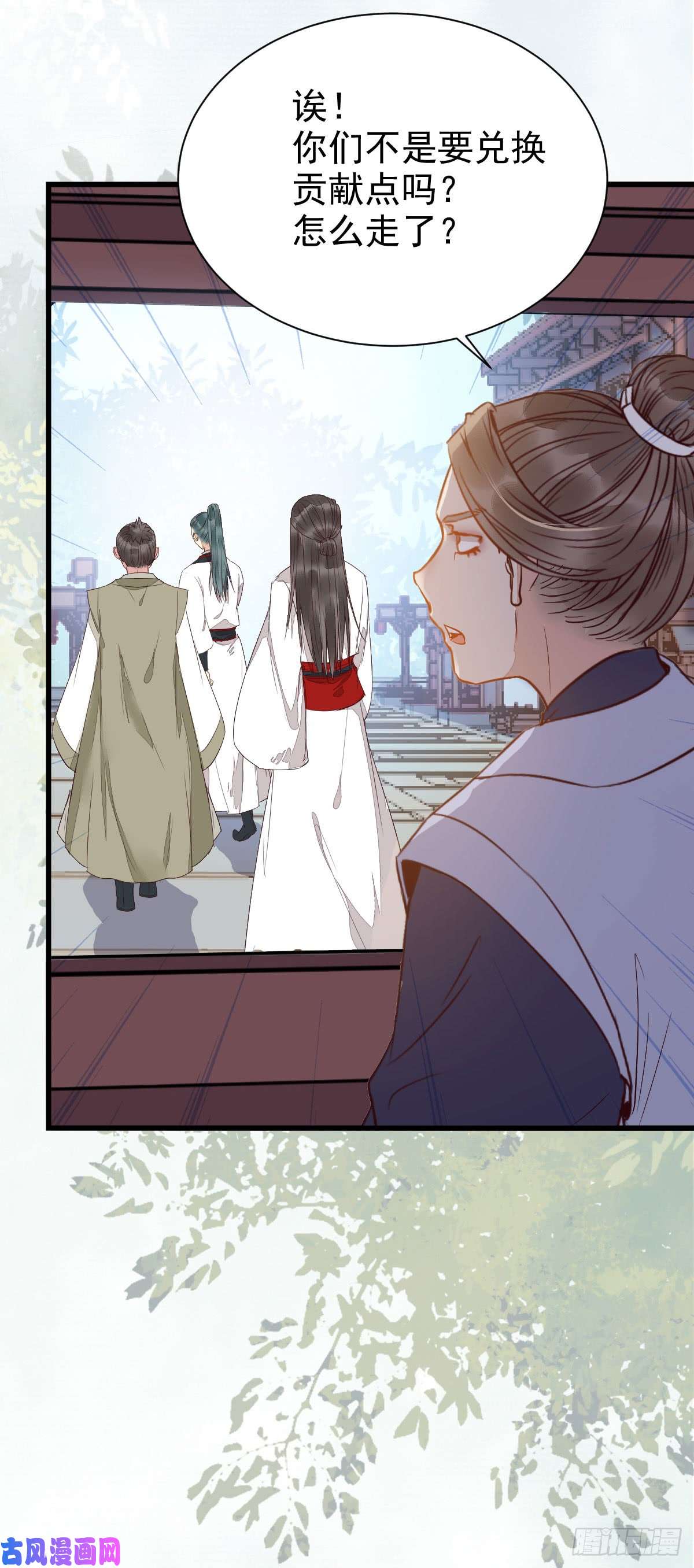 鬼医凤九第237话 兑换贡献点