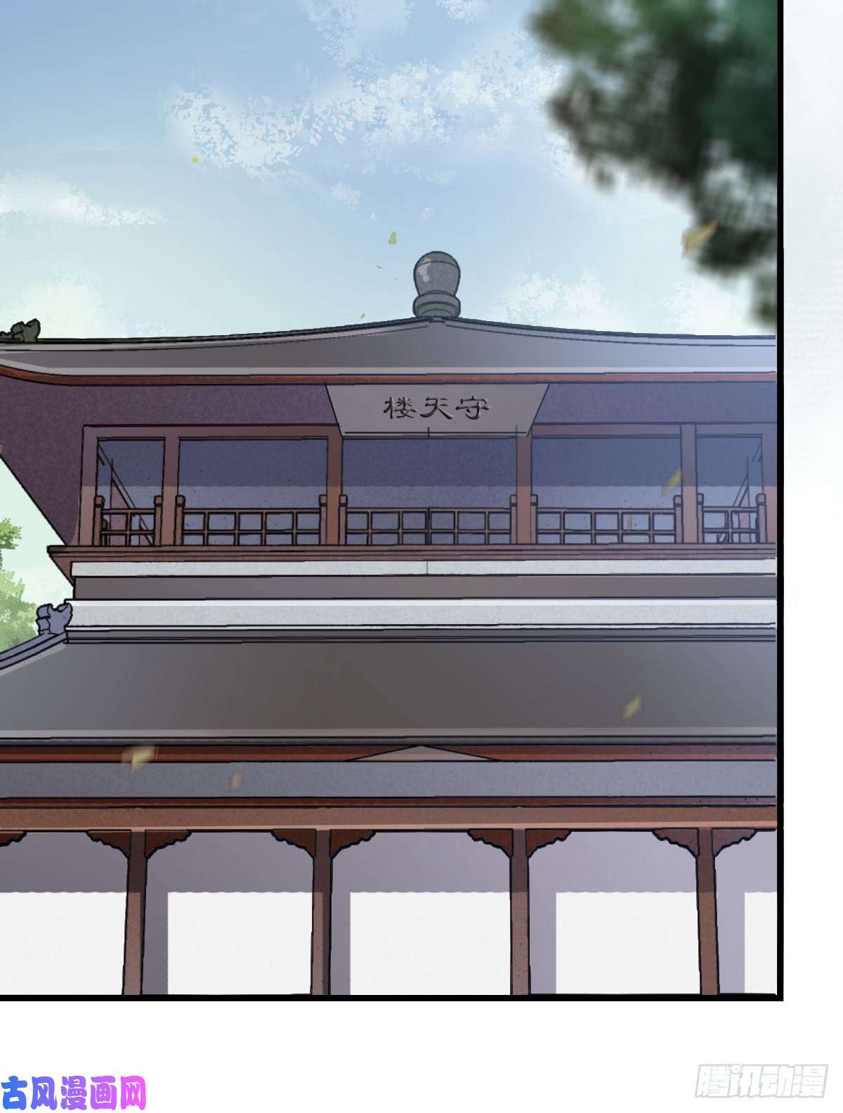 鬼医凤九第237话 兑换贡献点