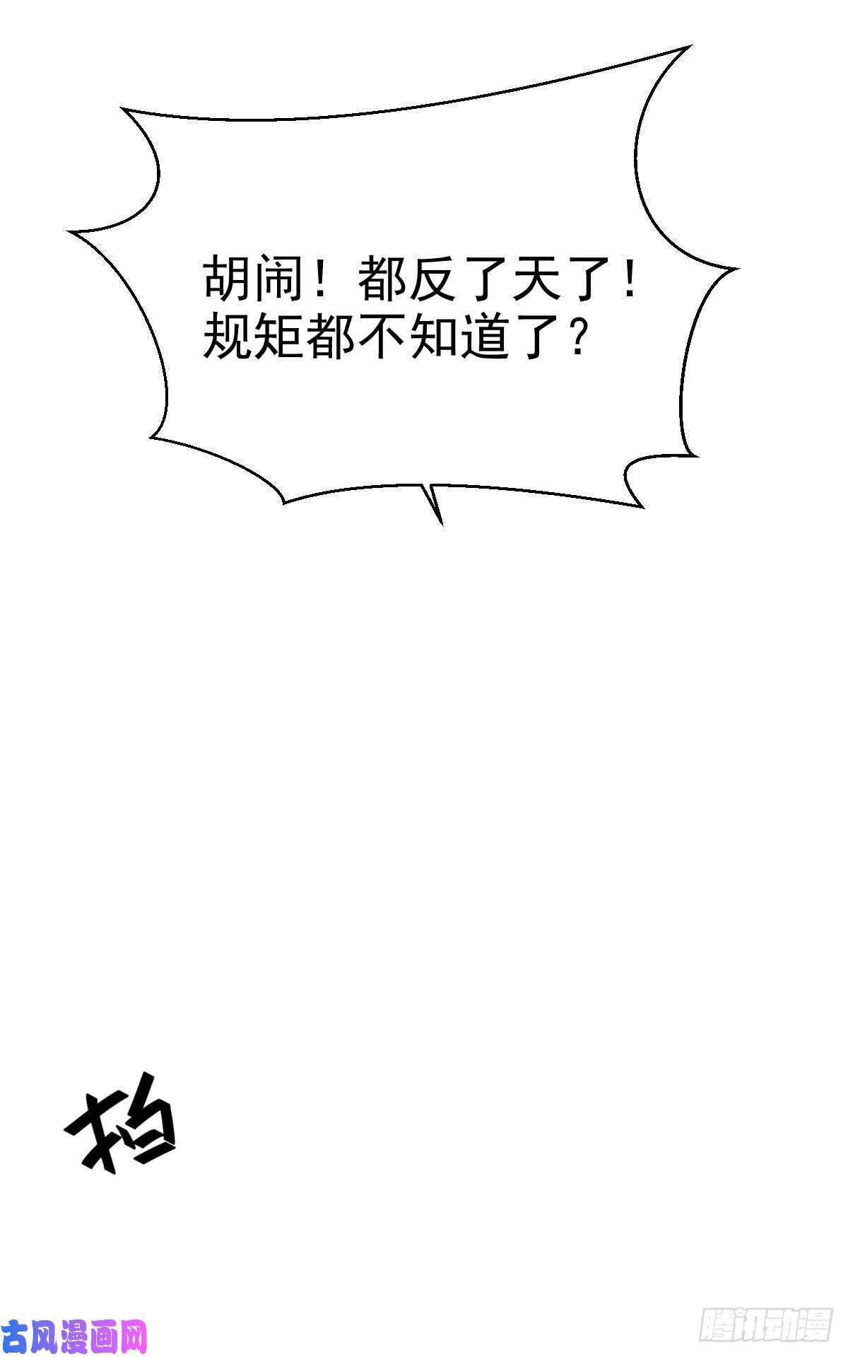 鬼医凤九围堵洞府
