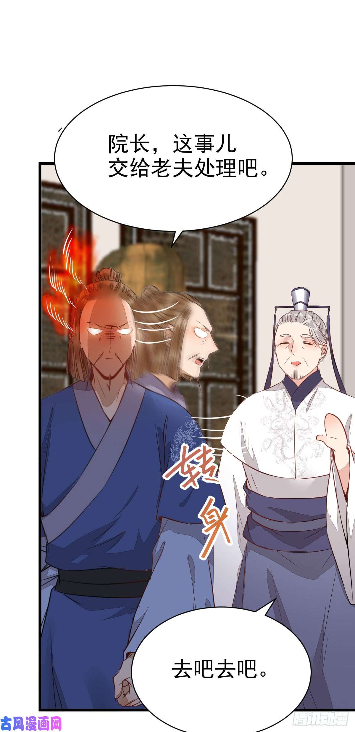 鬼医凤九围堵洞府