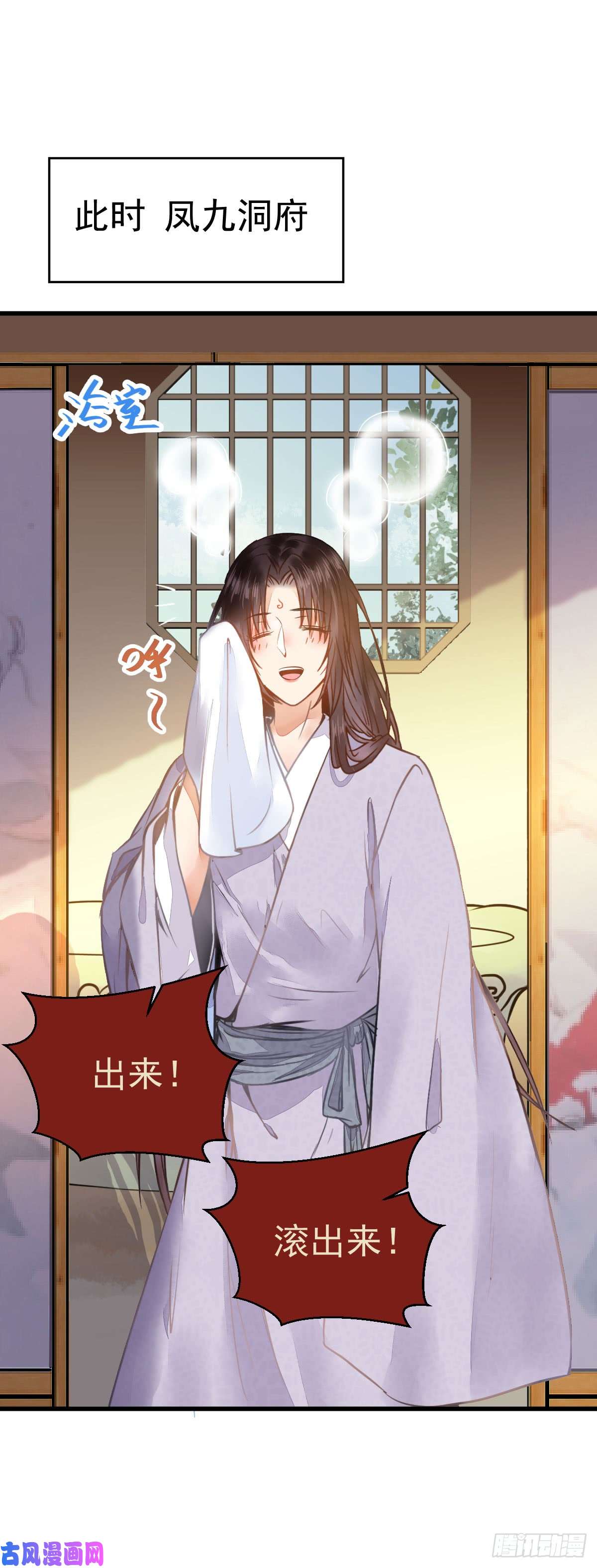 鬼医凤九围堵洞府