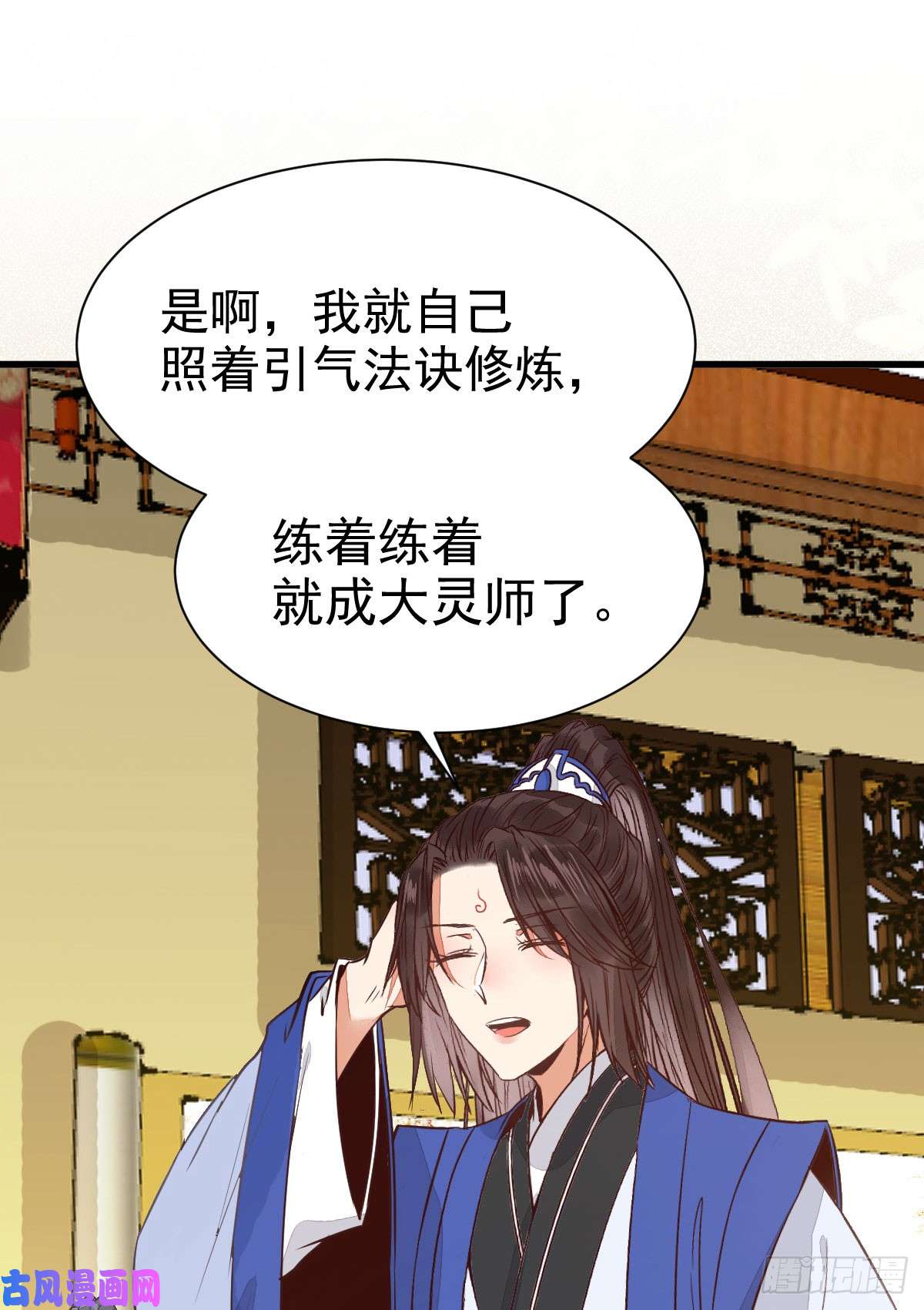 鬼医凤九杂灵根废材