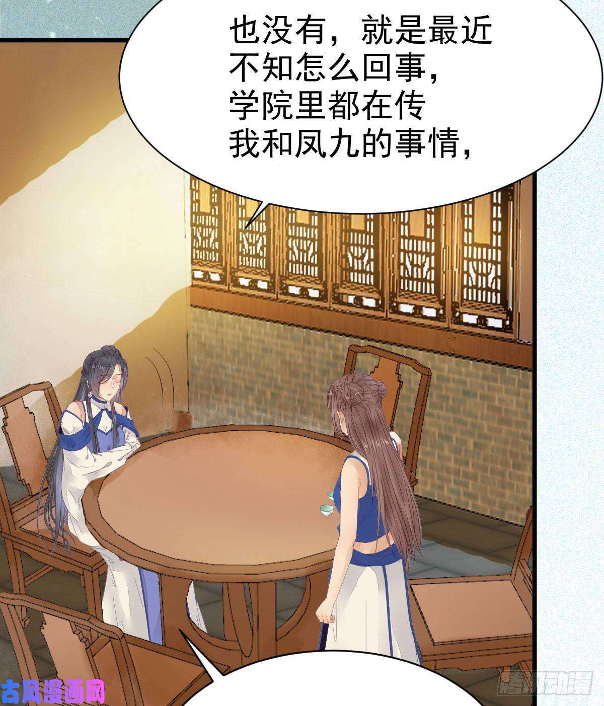 鬼医凤九真言丹