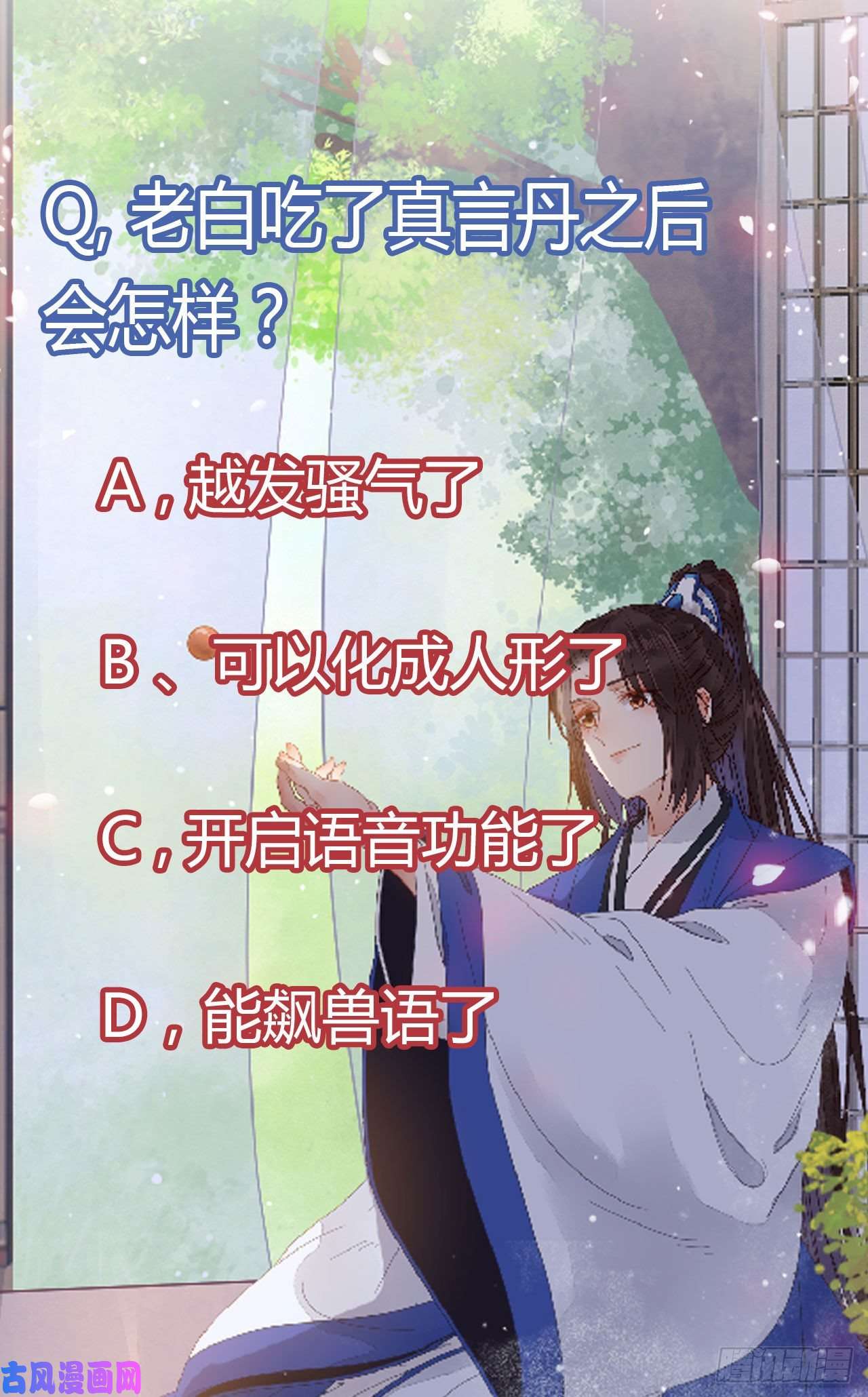 鬼医凤九真言丹