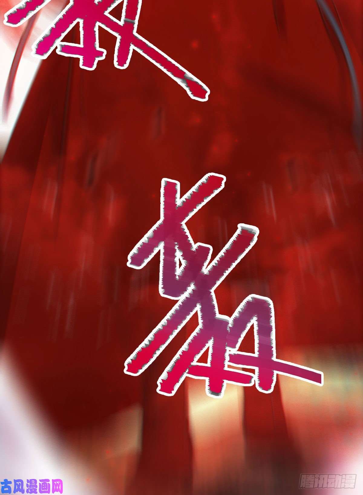 鬼医凤九死不了