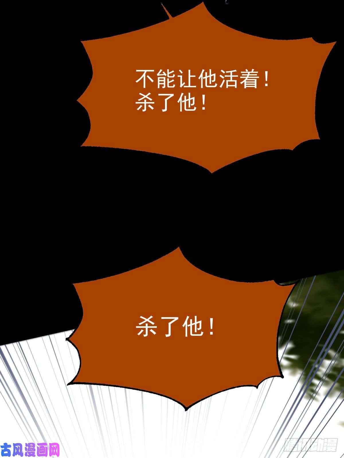 鬼医凤九死不了