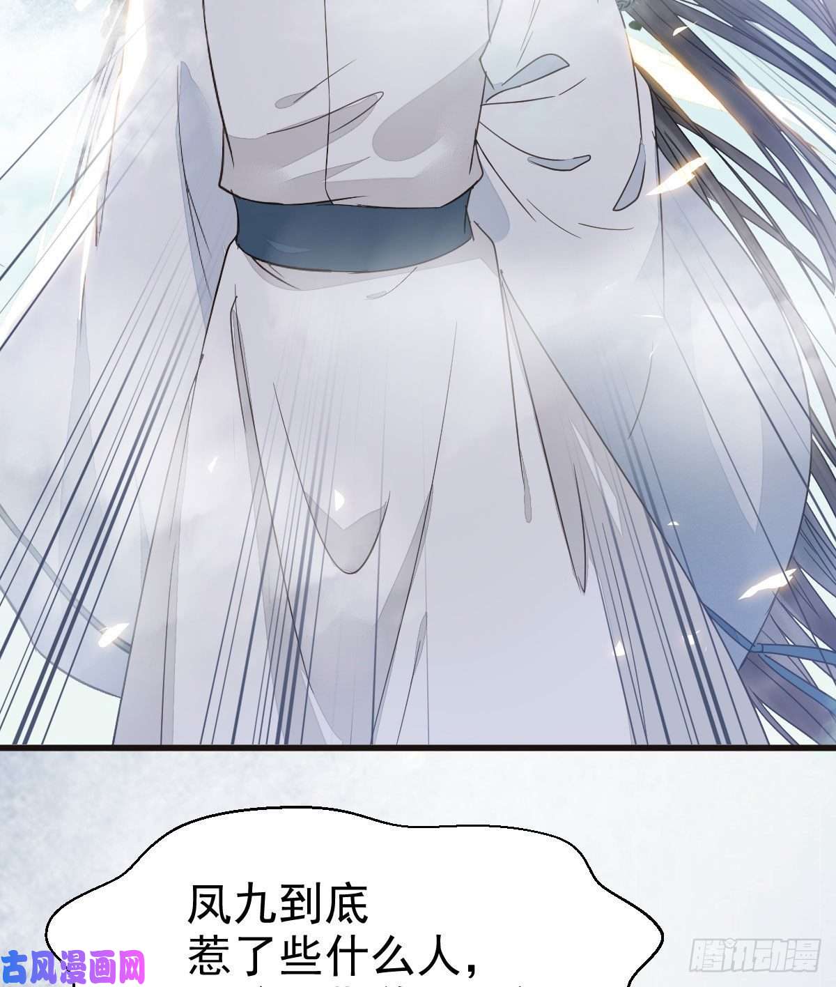 鬼医凤九死不了