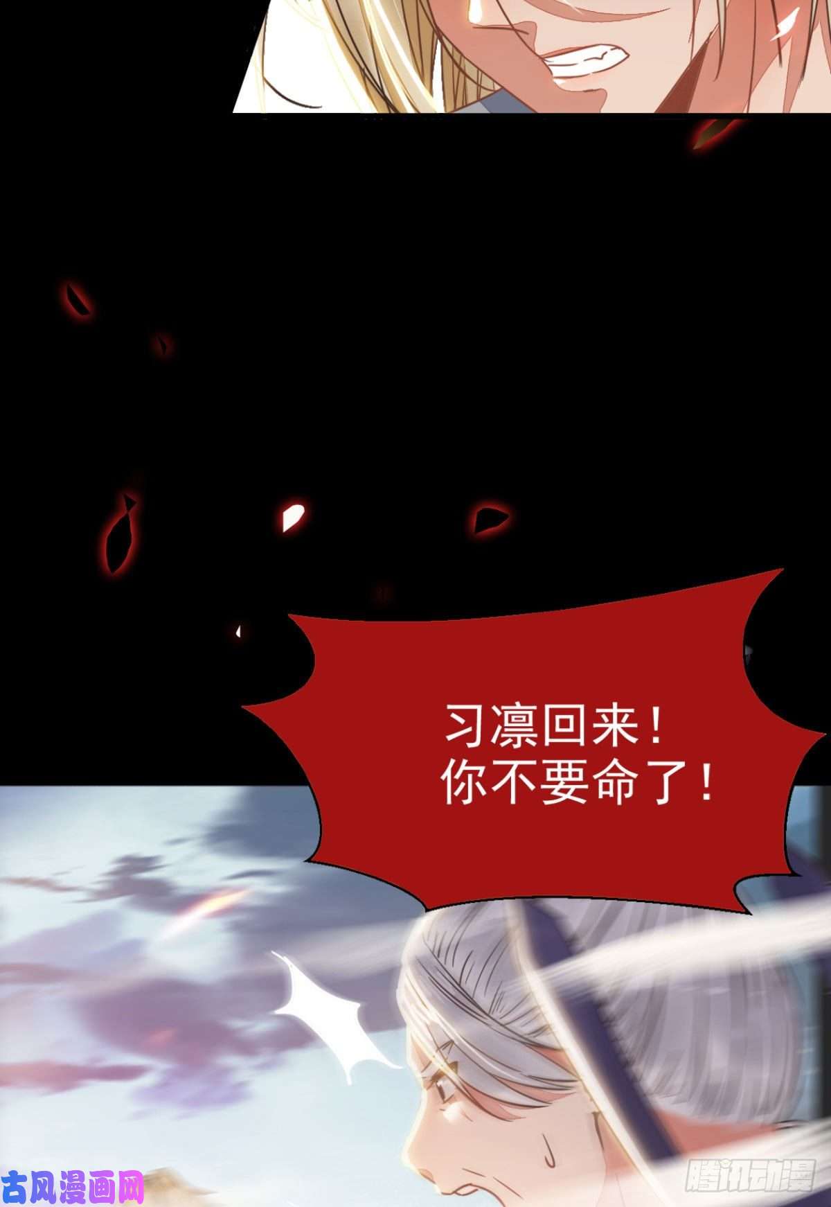 鬼医凤九死不了