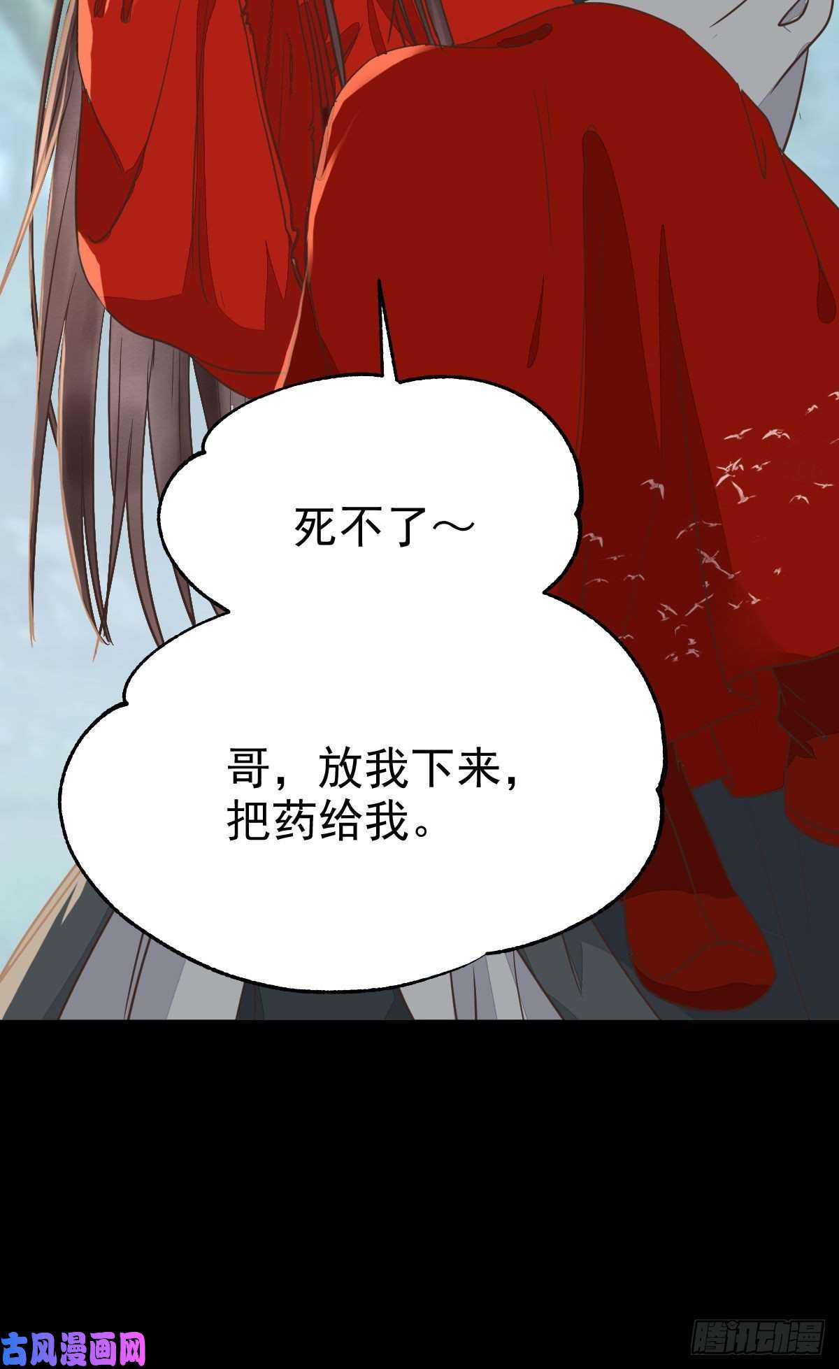 鬼医凤九死不了