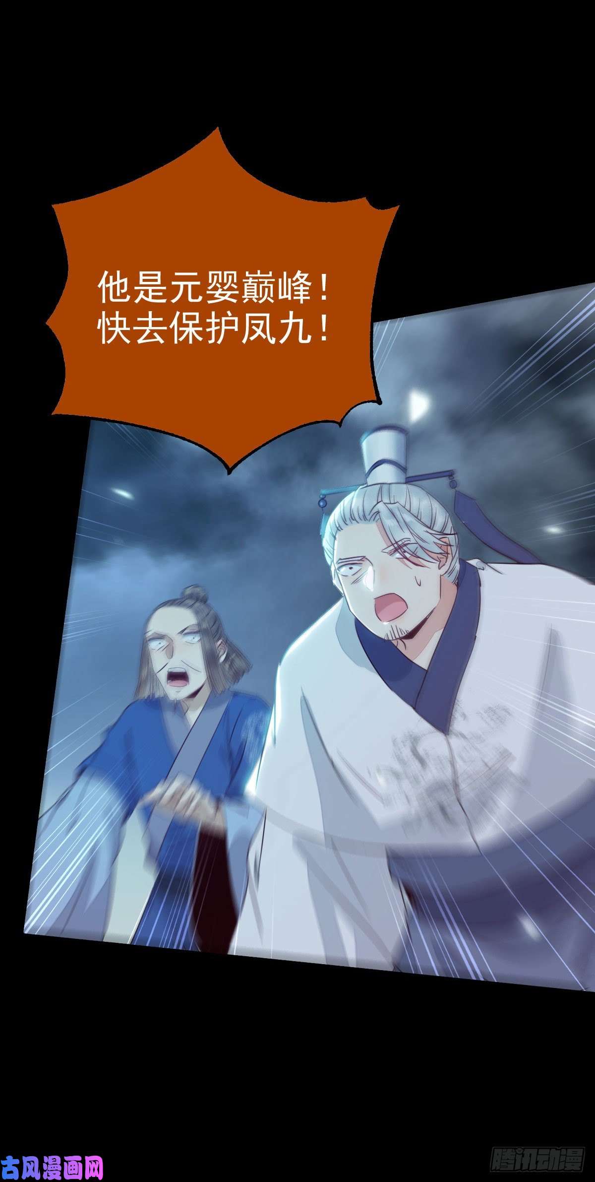 鬼医凤九死不了