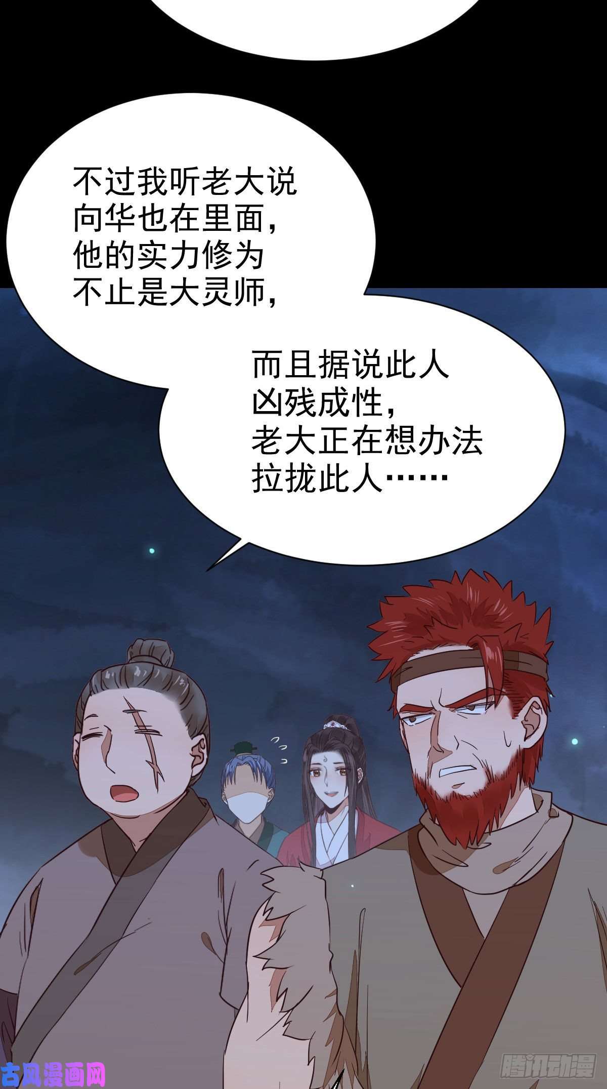 鬼医凤九玉面狐狸