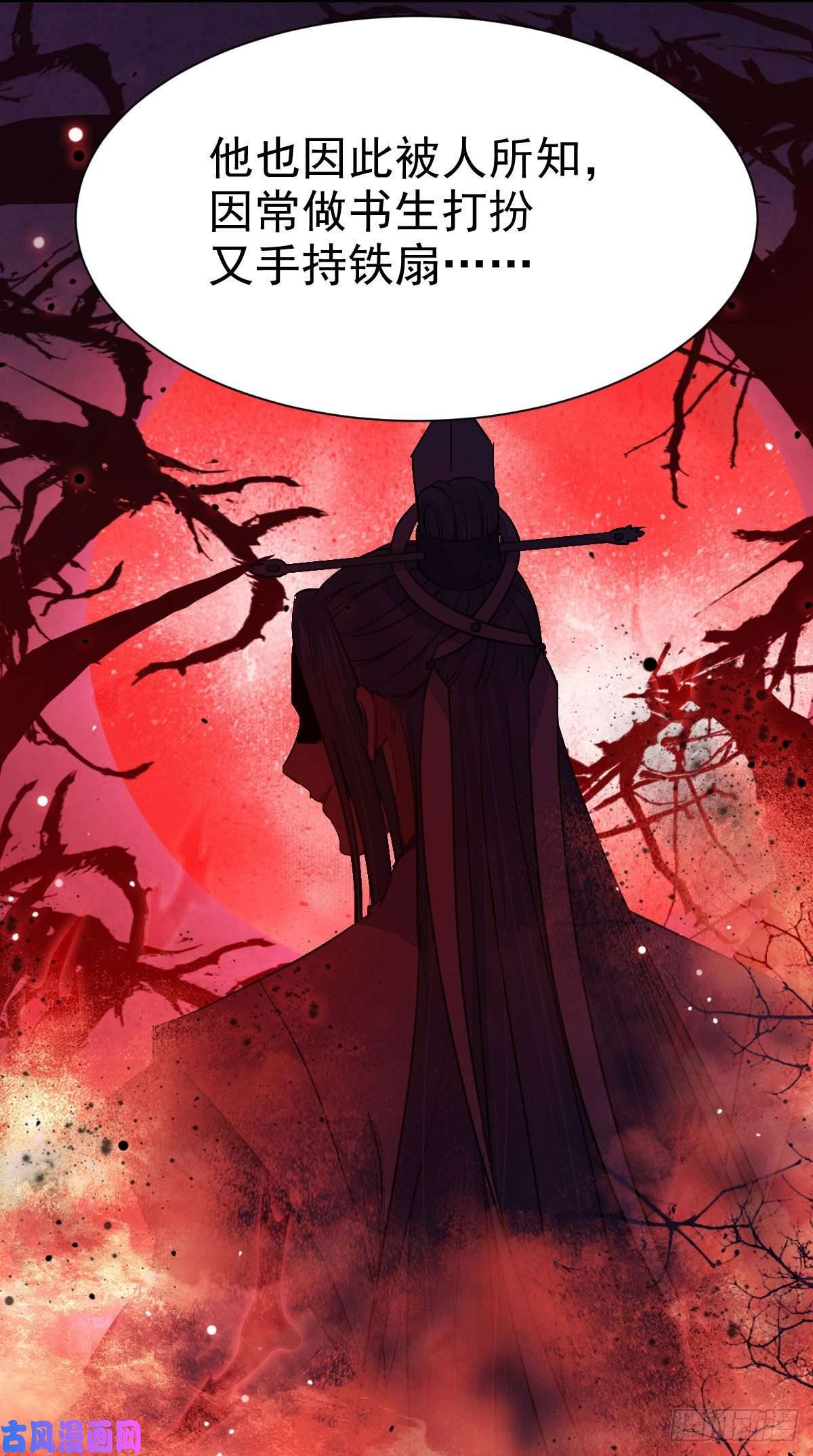 鬼医凤九铁扇书生