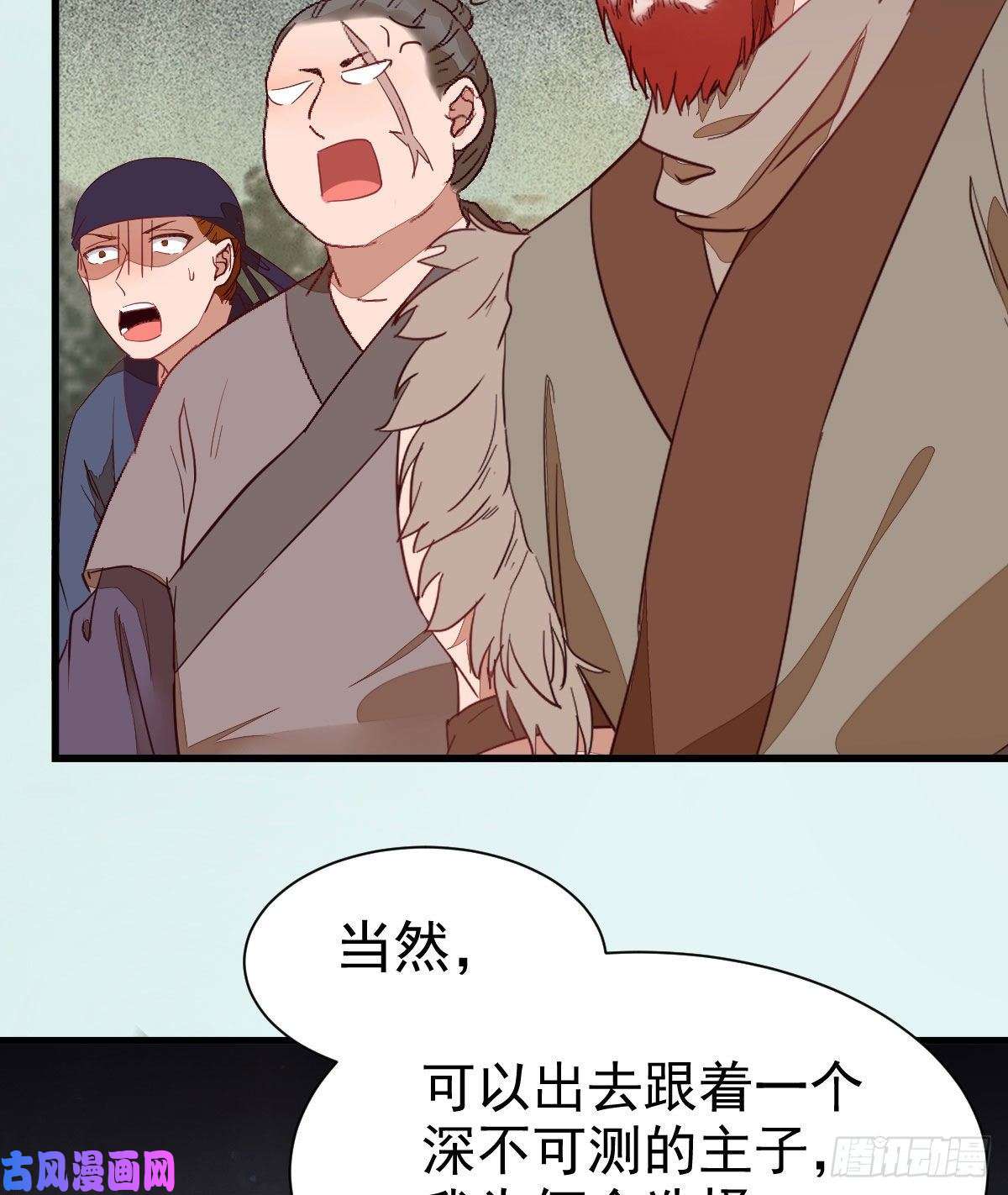 鬼医凤九后会无期