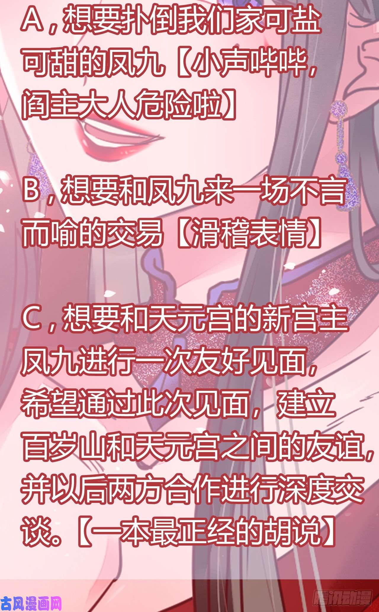 鬼医凤九她绝对是来玩儿的！