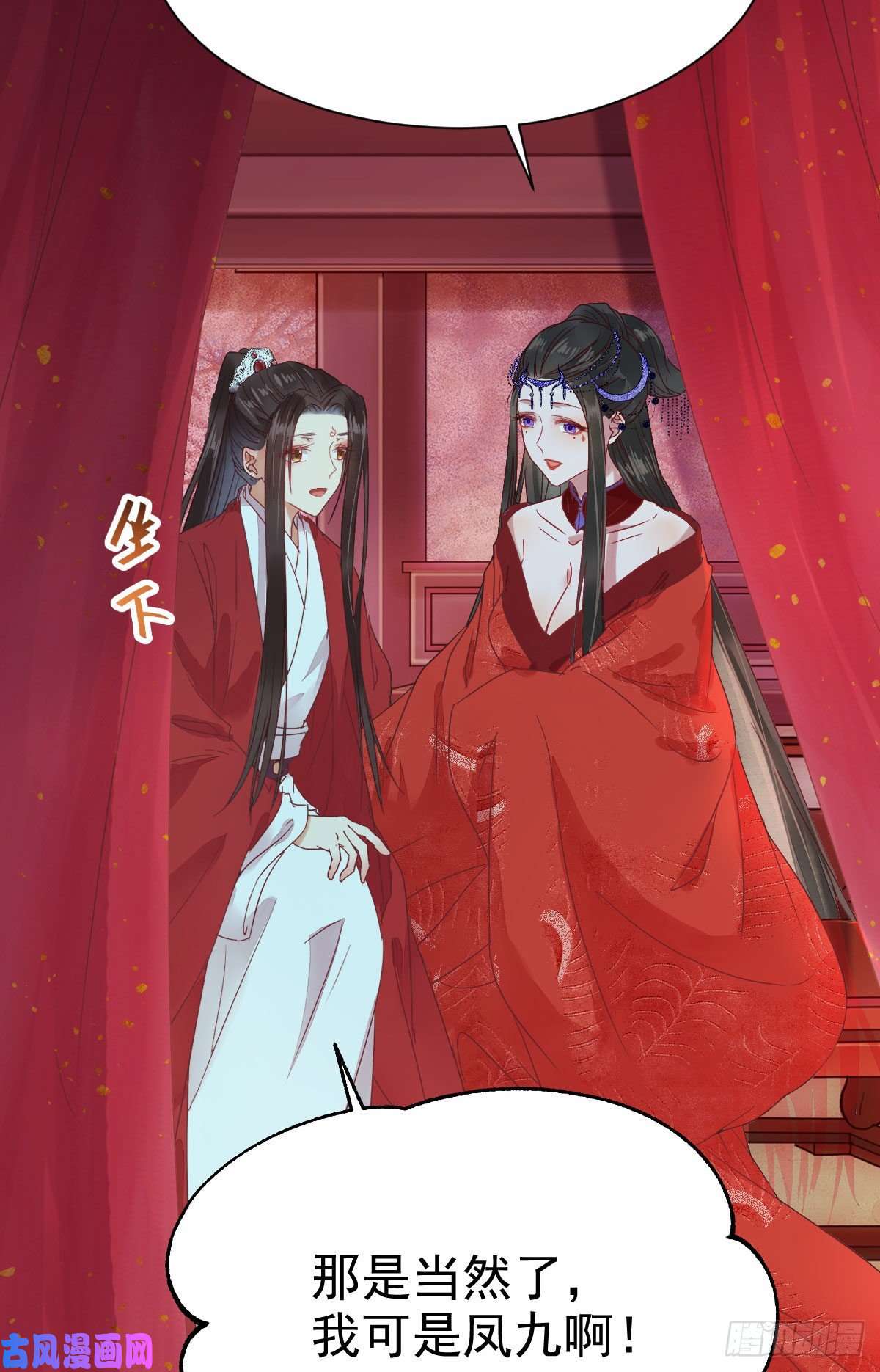 鬼医凤九完颜千华