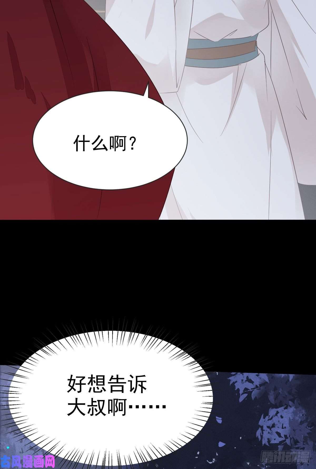 鬼医凤九运气也是要凭实力抓住的