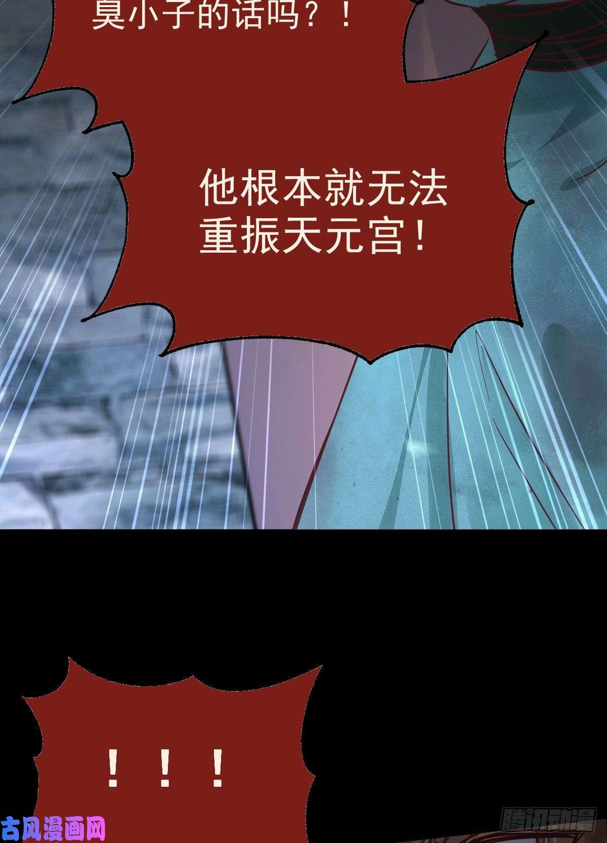 鬼医凤九运气也是要凭实力抓住的