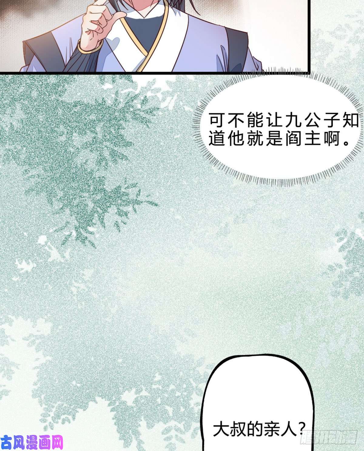 鬼医凤九他是我儿子！