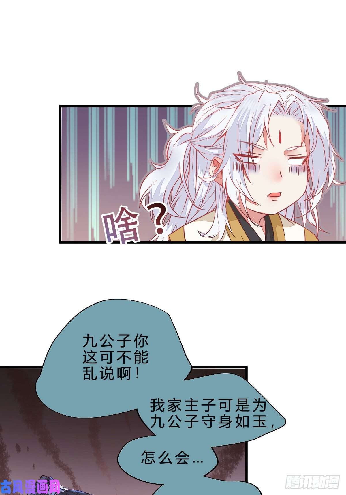 鬼医凤九他是我儿子！