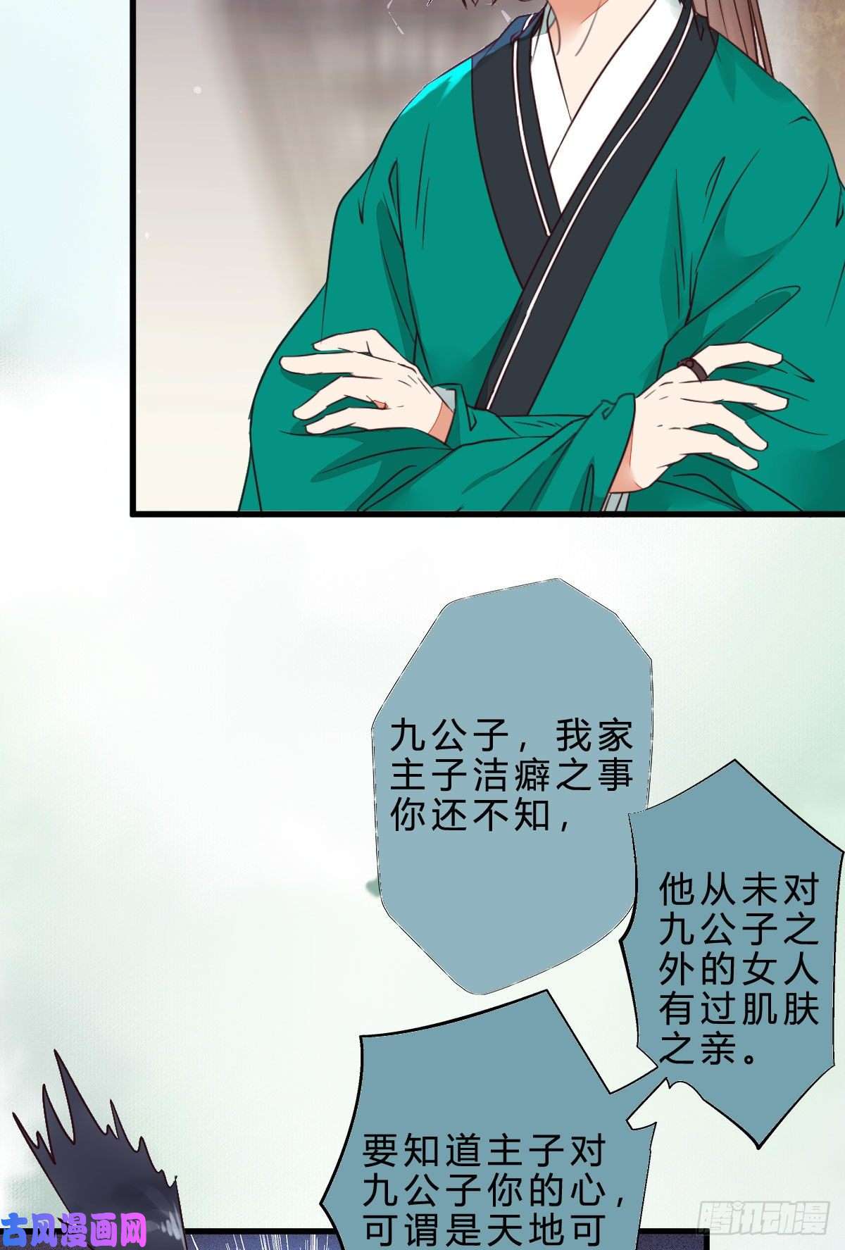 鬼医凤九他是我儿子！