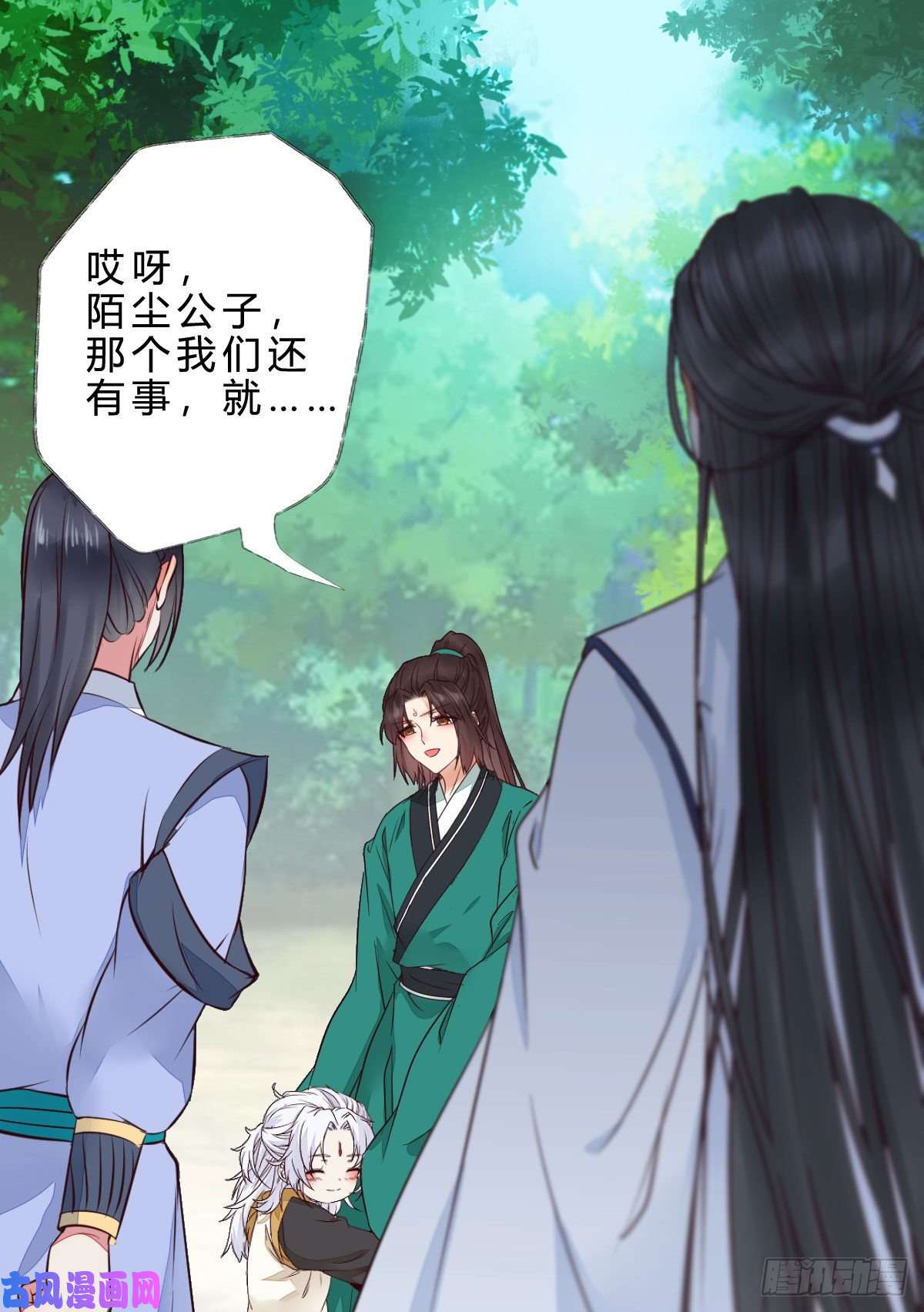 鬼医凤九他是我儿子！