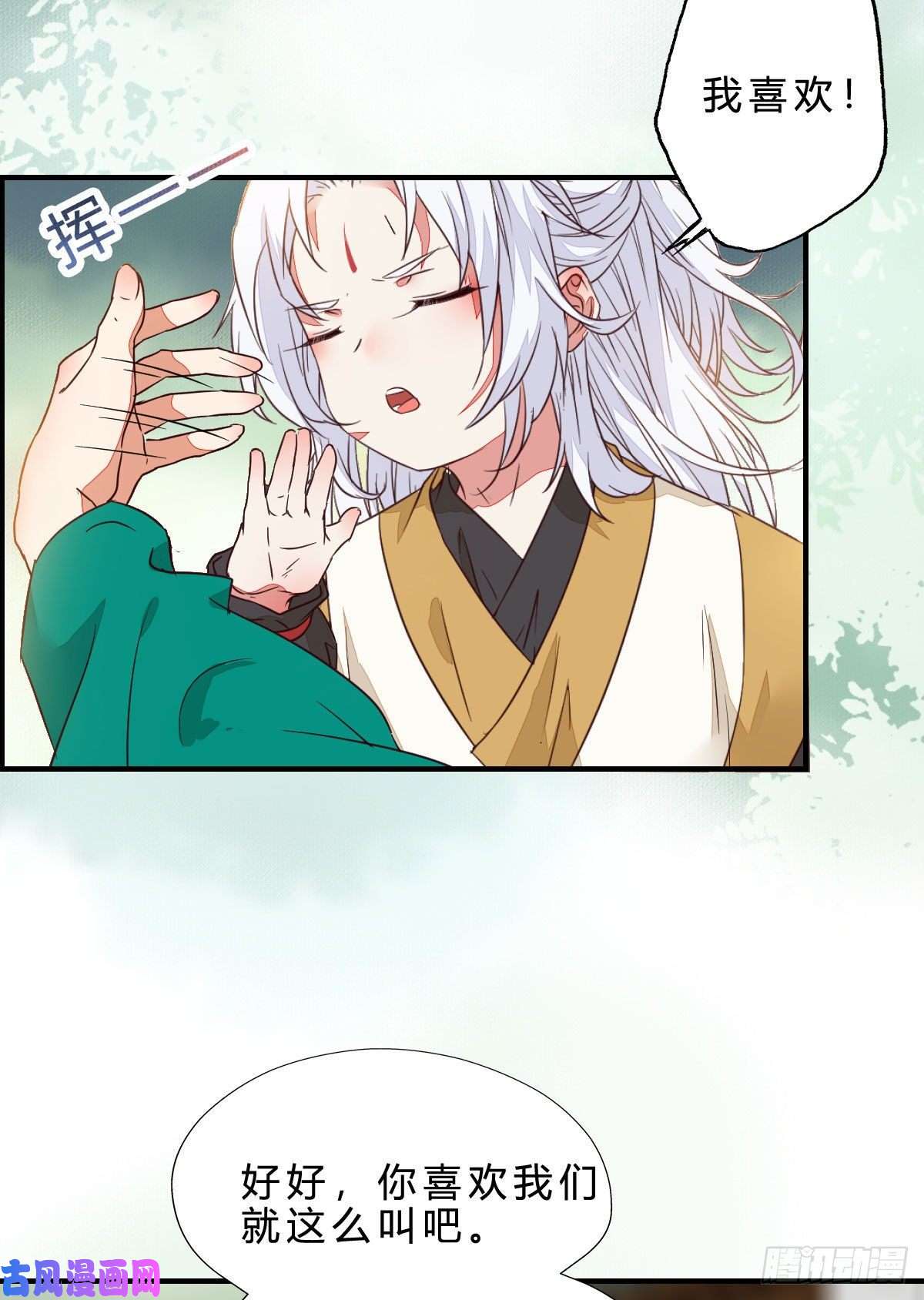 鬼医凤九他是我儿子！