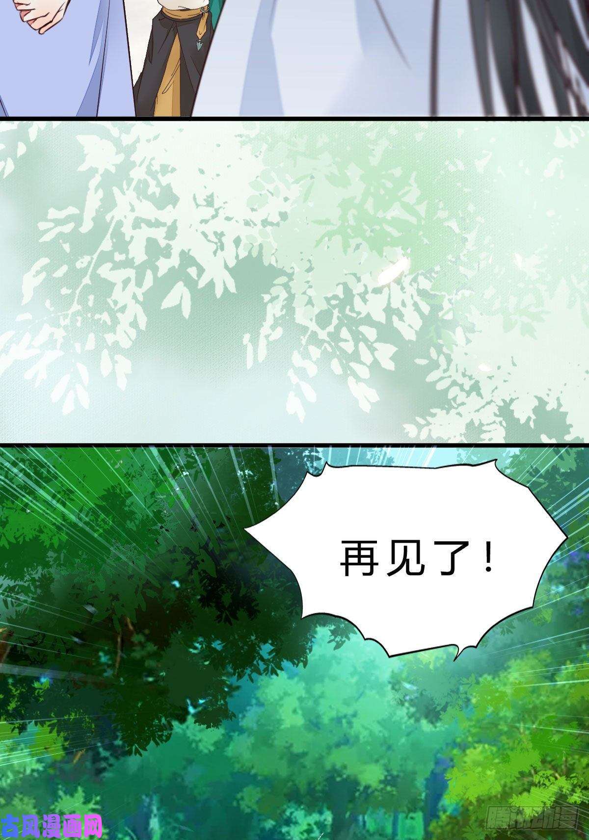 鬼医凤九他是我儿子！