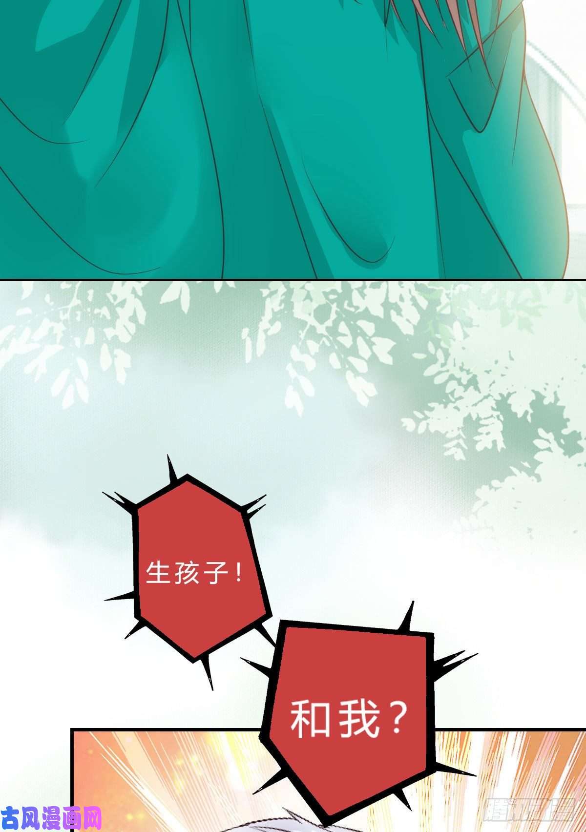 鬼医凤九他是我儿子！